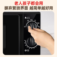 格兰仕(Galanz)微波炉平板加热23升大容量 旋钮操作 简单方便 老人小孩都会P70F23P-G5