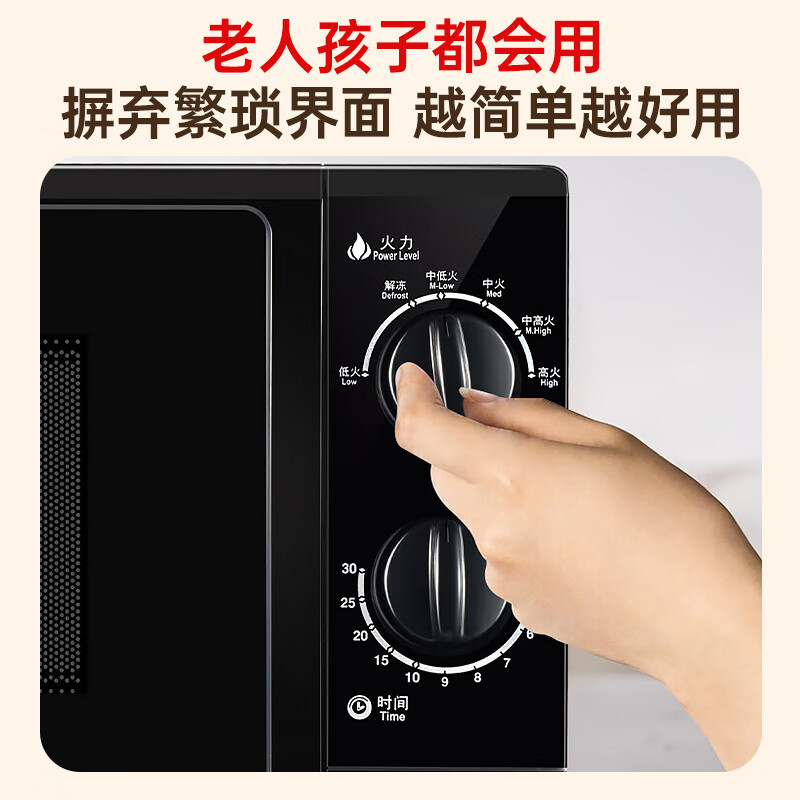 格兰仕(Galanz)微波炉平板加热23升大容量 旋钮操作 简单方便 老人小孩都会P70F23P-G5