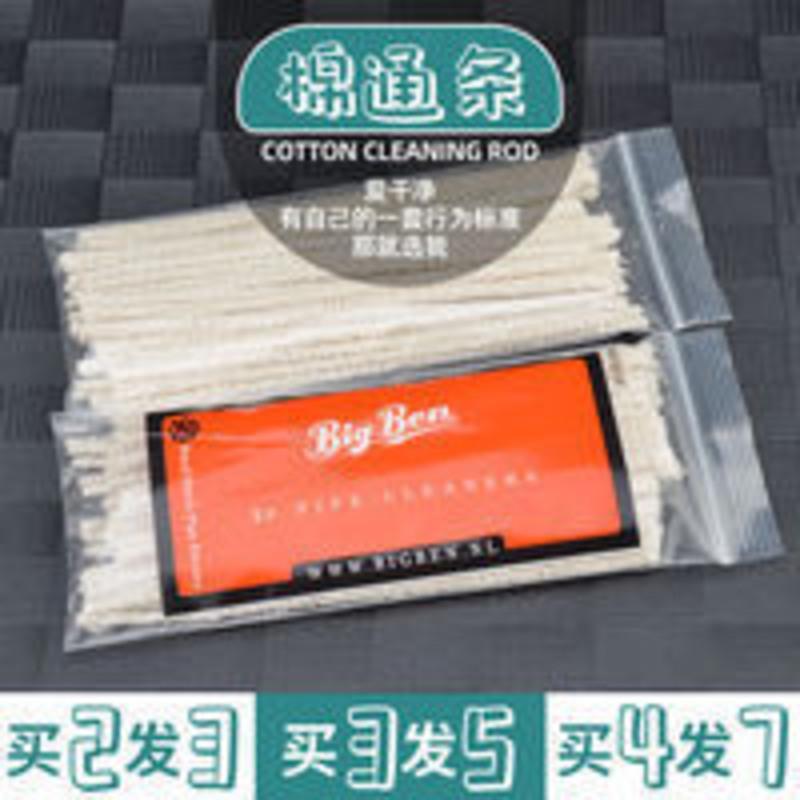 烟斗清洁专用棉通条 清理工具配件耗材 软毛通条不伤烟斗 拍2发3 烟斗烟嘴专用棉芯通条