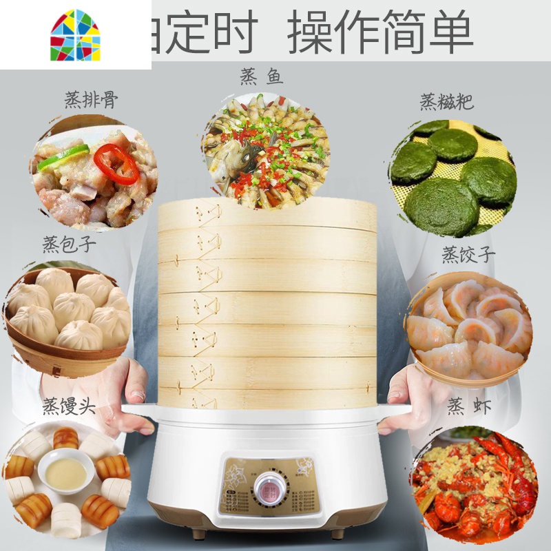 /艾茵普电蒸锅家用大容量三层竹电蒸笼馒头多功能自动断电商用 FENGHOU 四层竹电蒸锅(不锈钢内胆)预约/保温高清大图