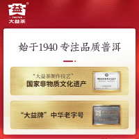 [牛年生肖]大益普洱茶 护犊情深2101批次 牛年生肖茶357g牛饼普洱熟茶2021年茶叶