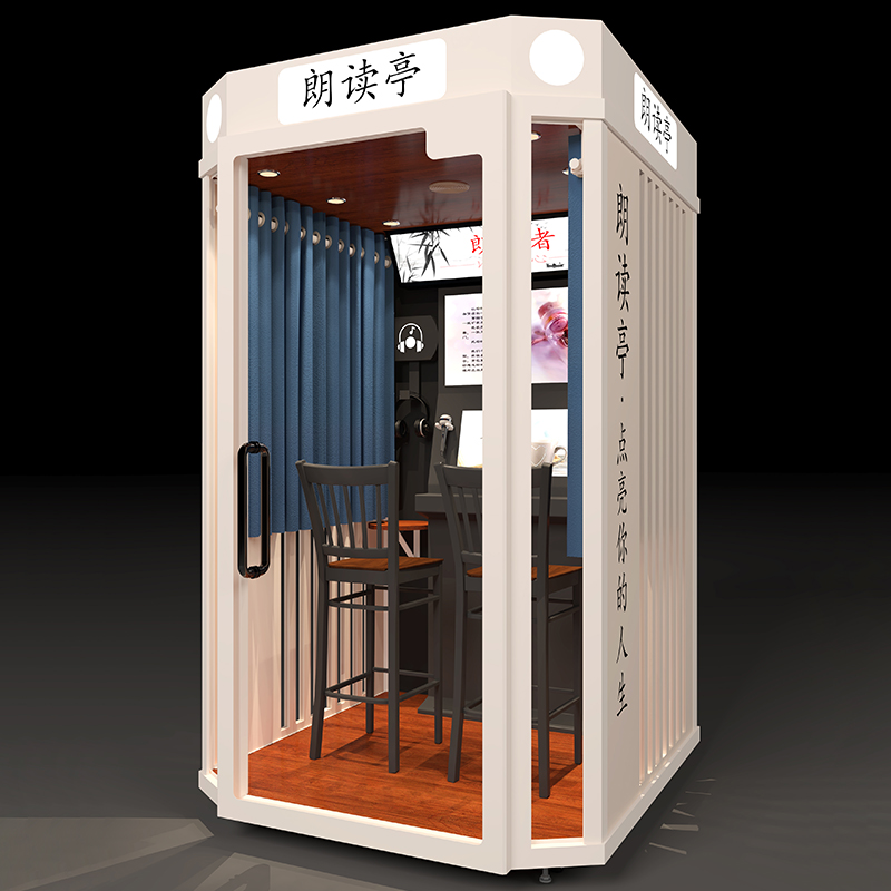 伍贰伍WEW-三合一音乐唱吧移动朗读亭心理自助学习教具高清大图