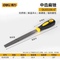 得力（deli）锉刀钢锉扁锉平锉金属木工打磨工具平板锉硬木锉子diy制作 DL65106 中齿扁锉6寸