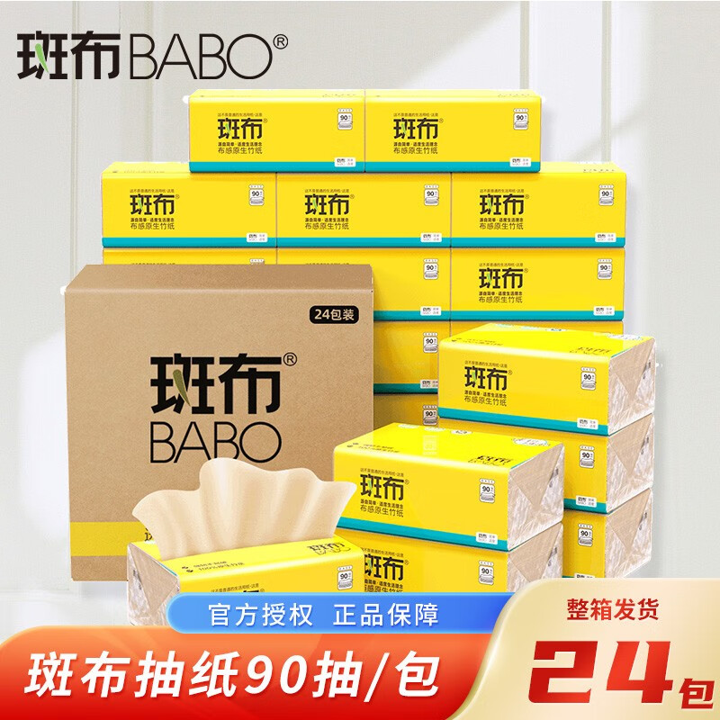 616466959240-斑布BASE系列抽纸90抽24包装