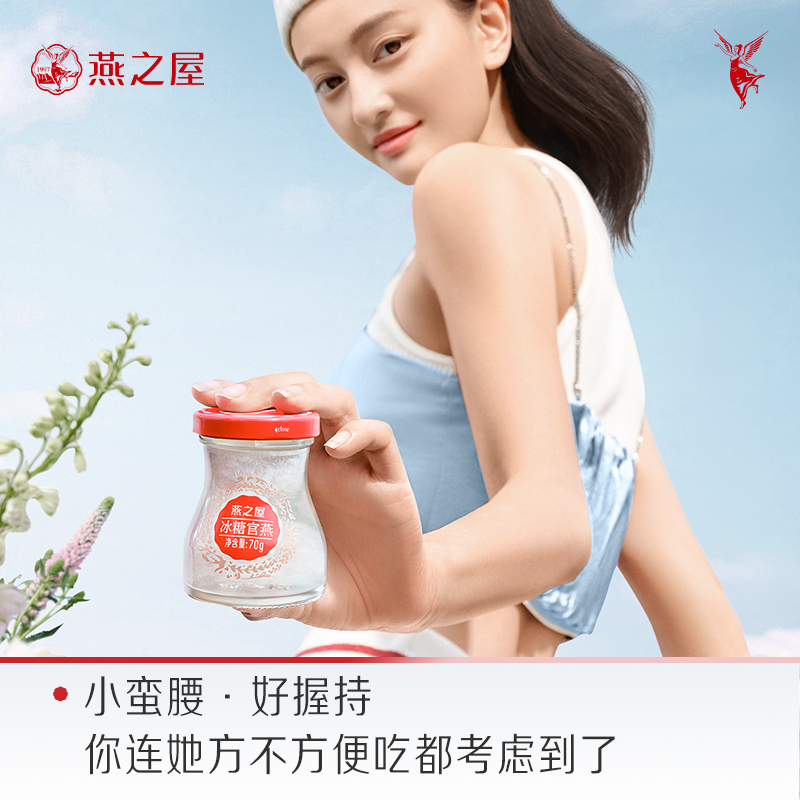 燕之屋花漾瓶即食燕窝礼盒70g*5瓶孕产妇滋补营养品冰糖官燕印尼燕窝