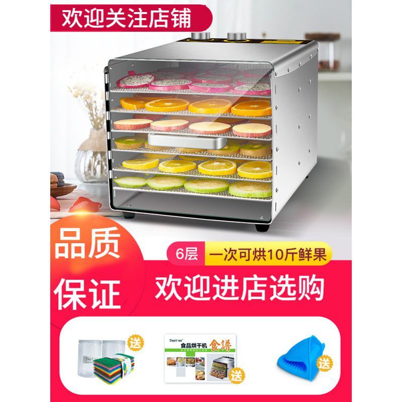 黄金蛋干果机st 03 家用烘干水果机黄金蛋宠物食物牛肉干鱼干果干食品风干机小型干果机 价格图片品牌报价 苏宁易购普博电器专营店