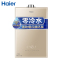 [品质精选]海尔(Haier)16升燃气热水器天然气 双增压零冷水恒温 全面屏JSQ30-16WN5S(12T)U1
