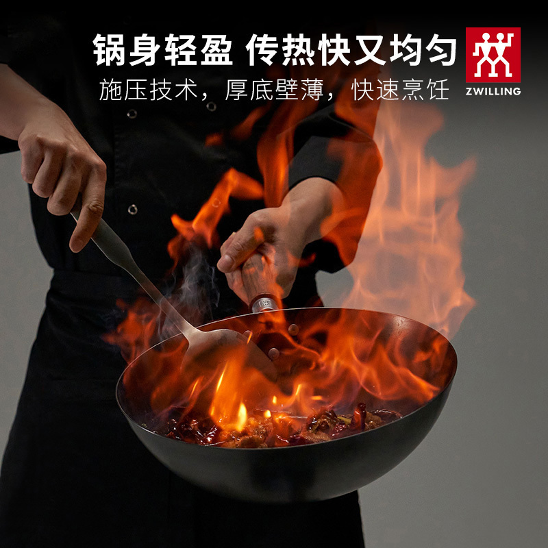德国双立人新品Dragon中式炒锅龙炒锅铁锅炒菜家用锅具电磁炉适用