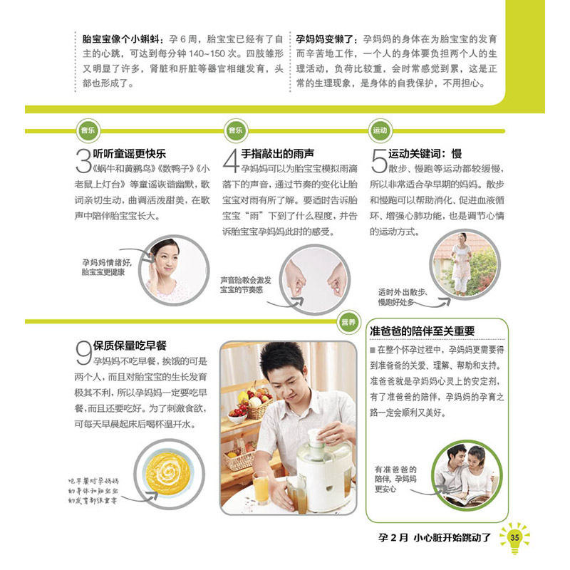 [正版图书]左右脑开发胎教40周 胎教书籍怀孕书籍胎教故事书孕期书籍大全胎教书胎教故事孕期适合看的书孕期胎教书孕妇胎教宝高清大图