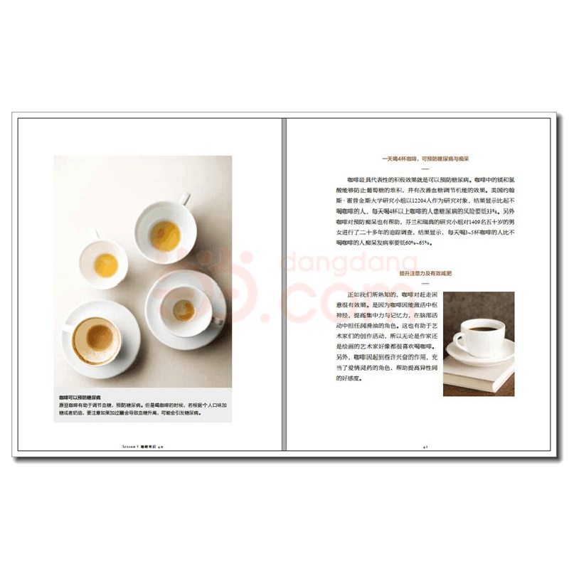 正版新书]大师级手冲咖啡学[韩]崔荣夏9787518426942图片