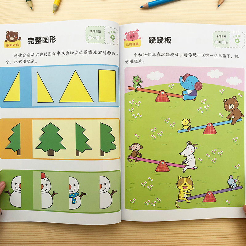 [正版]邦臣小红花头脑潜能开发数学3-4岁全2册儿童数学逻辑思维能力训练早教书宝宝左右脑开发启蒙认知书籍幼儿园中大班专高清大图