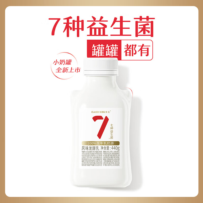 卡士(CLASSY.KISS)007益生菌酸奶 原味 440g 低温酸奶 风味发酵乳高清大图