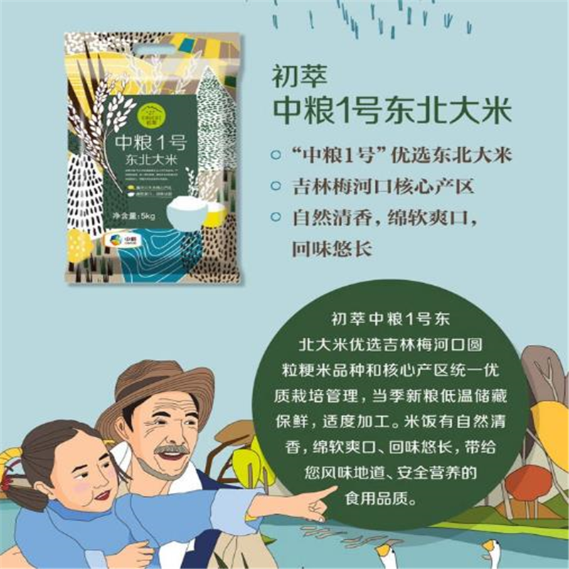 中粮1号东北大米5kg +中粮初萃多用途麦芯粉5kg 单位:袋