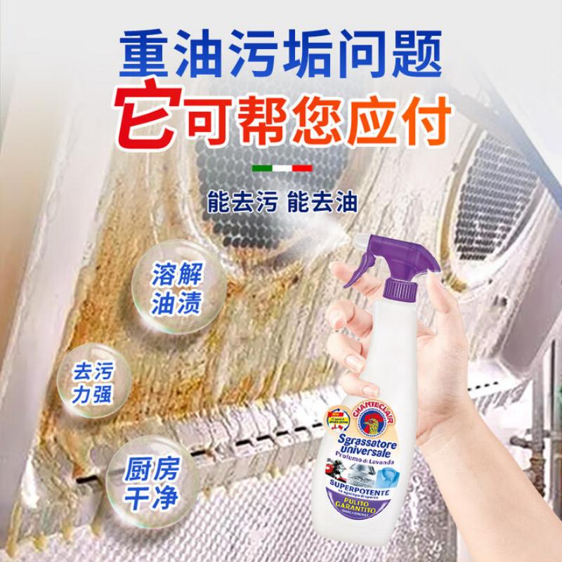 大公鸡管家 多能油污净(薰衣草)600ml高清大图