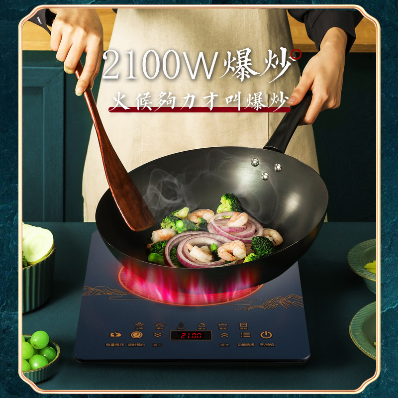 荣事达电磁炉爆炒智能触控式可定时预约家用多功能大火力电磁炉2100w电磁灶21-C757