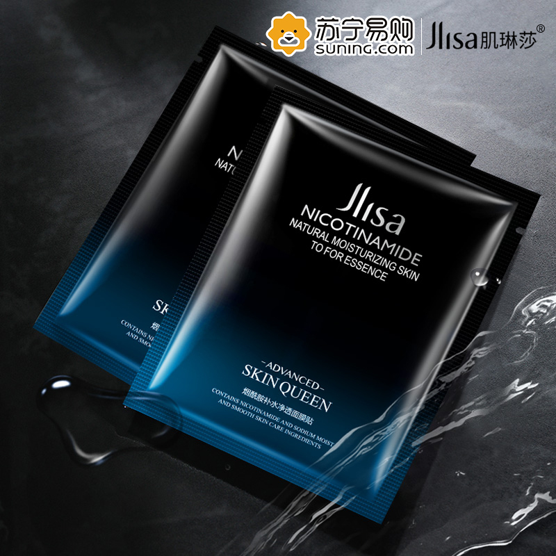 肌琳莎烟酰胺补水净透面膜贴(25gx10片/盒)