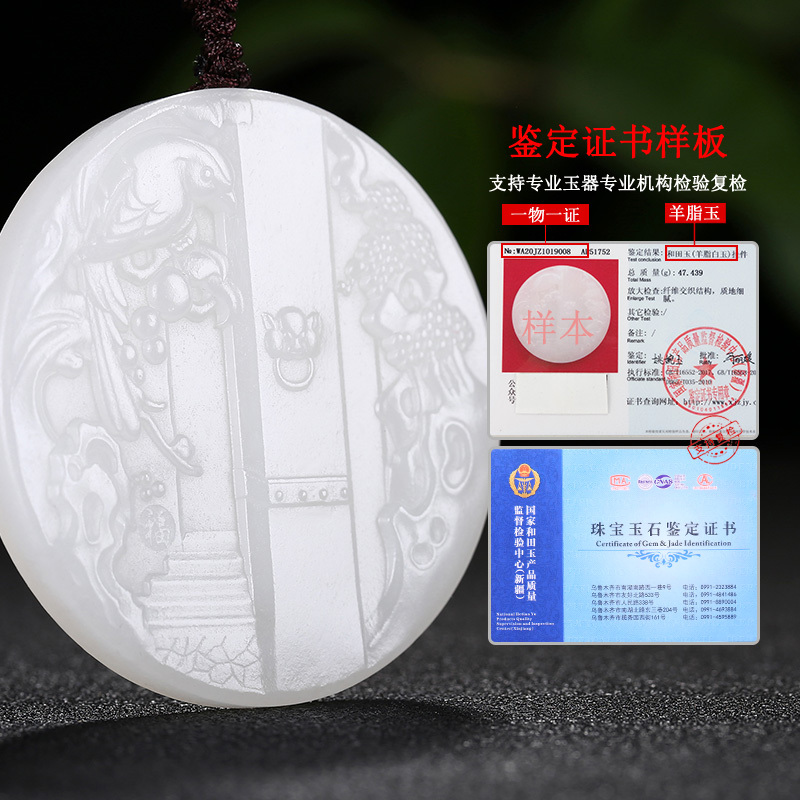 [双喜临门]新疆和田玉吊坠玉坠羊脂白玉喜鹊牌挂件玉佩天然玉石