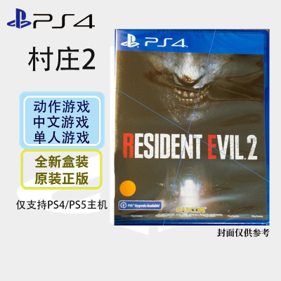 索尼(SONY) PlayStation PS4游戏光盘 生化危机2 中文字幕 港版
