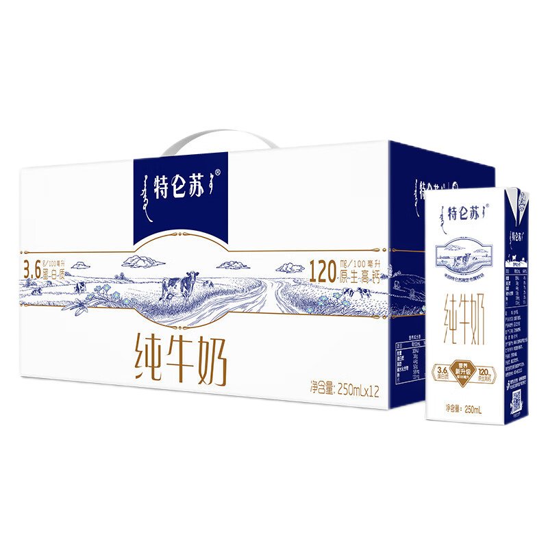 蒙牛特仑苏纯牛奶250ml*10瓶/箱