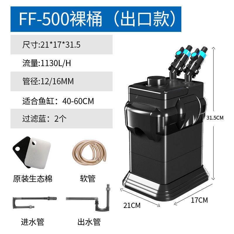 过滤桶鱼缸过滤器三合一净水循环系统设备外置小型水族箱