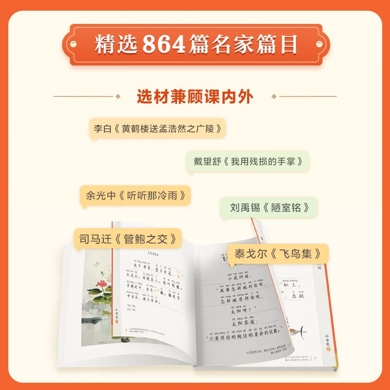 大语文分级诵读 1-6级 小学通用 [正版]大语文分级诵读337晨读法小学生晨读美文每日一读一二三四五六年级优美