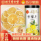 内廷上用北京同仁堂柠檬片75g*1瓶