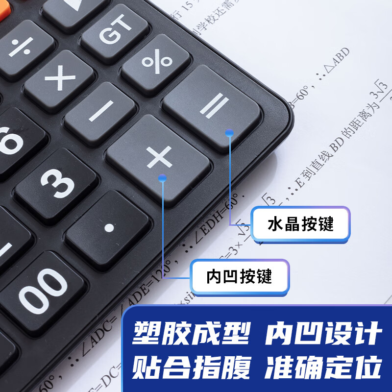 晨光(M&G) ADG98818 818冲锋号语音计算器 12位(3个起订)黑色高清大图