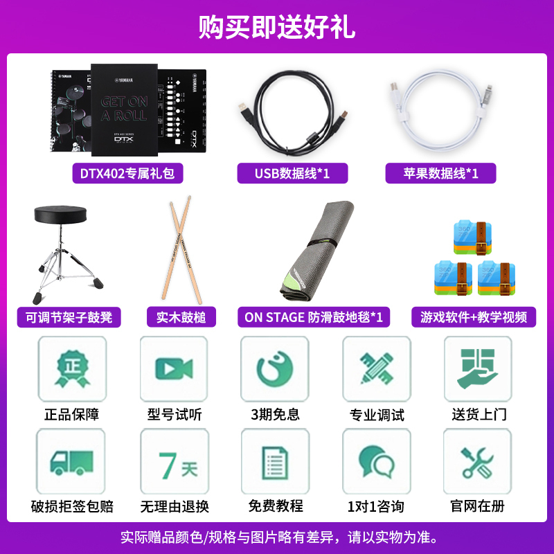 YAMAHA雅马哈电子鼓初学者DTX402 432 452K 472K便携式儿童成人新手