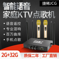 捷稀(JCG) 家庭ktv网络wifi点歌机 卡拉ok机 K歌盒子 电视ktv 家庭k歌机顶盒
