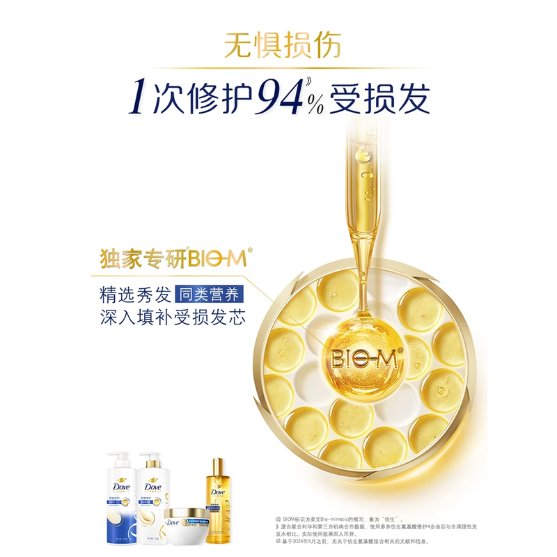 多芬Dove护发精油喷雾轻盈柔顺修护干枯毛躁发丝持久留香免洗护发造型护理