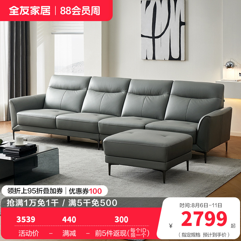 全友家居真皮沙发头层牛皮现代简约大户型美式轻奢沙发客厅