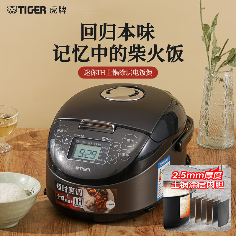 虎牌(tiger)家用IH涂层电饭煲 JPF-A55C-K绸缎黑1.5L