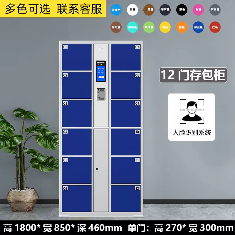 晋舰电子存包柜物品存取柜员工储物柜手机寄存柜铁皮柜 12门人脸识别高清大图
