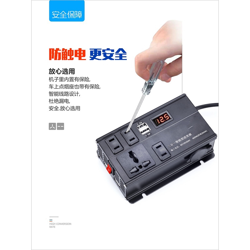 闪电客车载逆变器12v24v伏转220v货车充电源转换器汽车用多功能插座