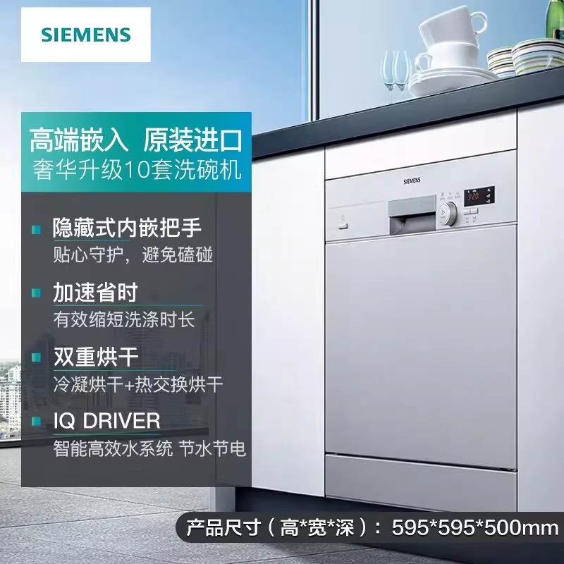 西门子SC73E810TI 嵌入式10套热交换烘干高温消毒全自动银蒸饭柜高清大图