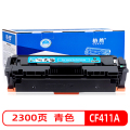 格然 适用HP惠普M452dn M452nw M377DW M477fdw M477fnw M477dn打印机硒鼓/墨盒 CF411A青色硒鼓