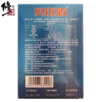 修正贝优盾益生菌冻干粉第五代HHC菌群 促活乳糖酶配方 2g*20袋