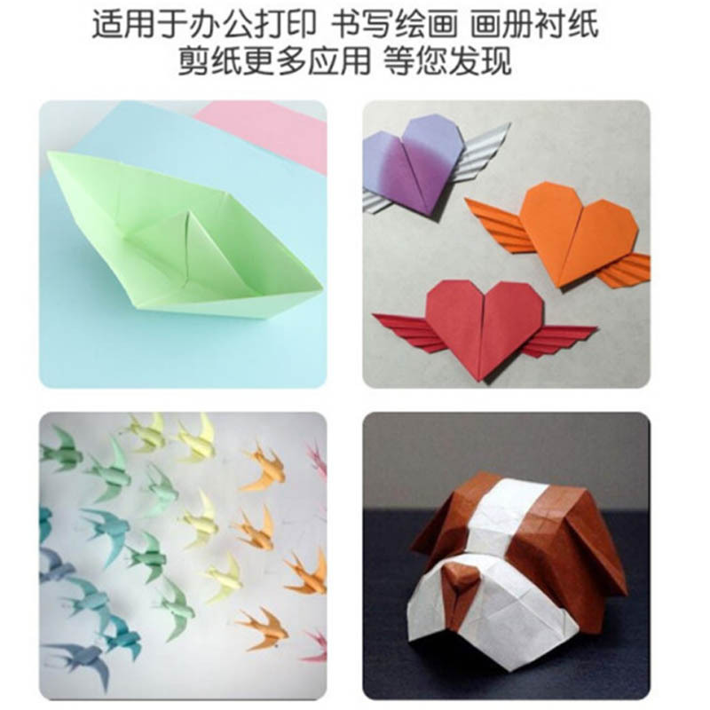 企购优品A4加厚80g彩色复印纸打印纸手工折纸 DIY精选十色+混色 每包100张价格 十色混装