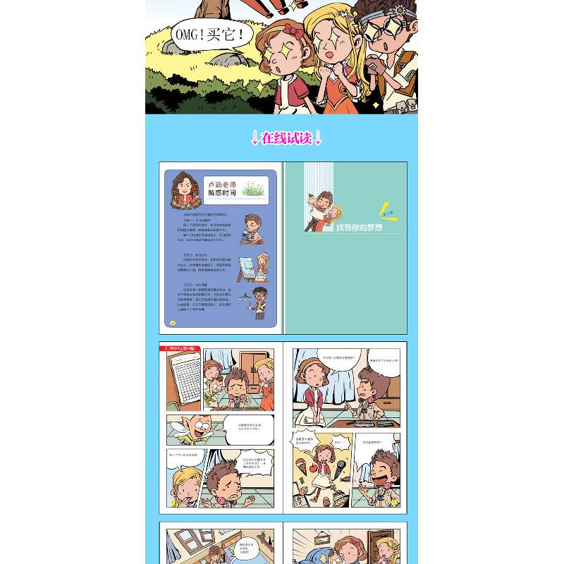 醉染图书学会保护自己9787558171437高清大图