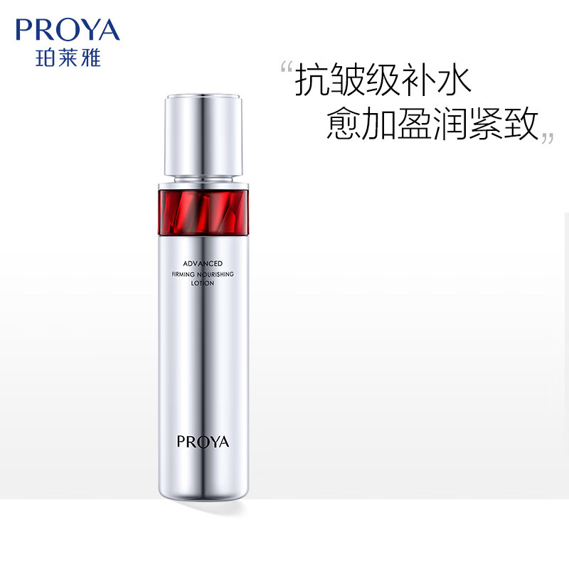 珀莱雅赋能鲜颜淡纹紧致活肤水2.0 120ml/瓶高清大图