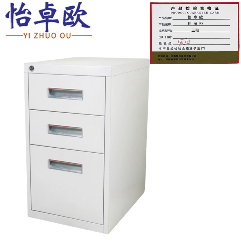 怡卓欧抽屉柜三抽个高清大图