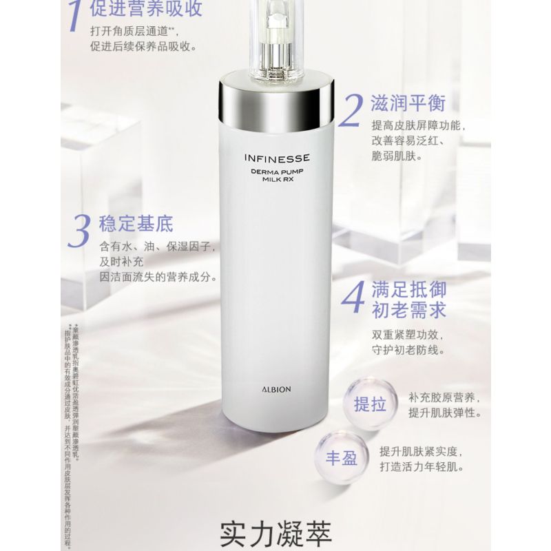 奥尔滨(Albion)/奥碧虹优活盈透弹润渗透乳 乳液+奥碧虹爽肤精萃液 盈透弹润水乳两件套 200g+110ml