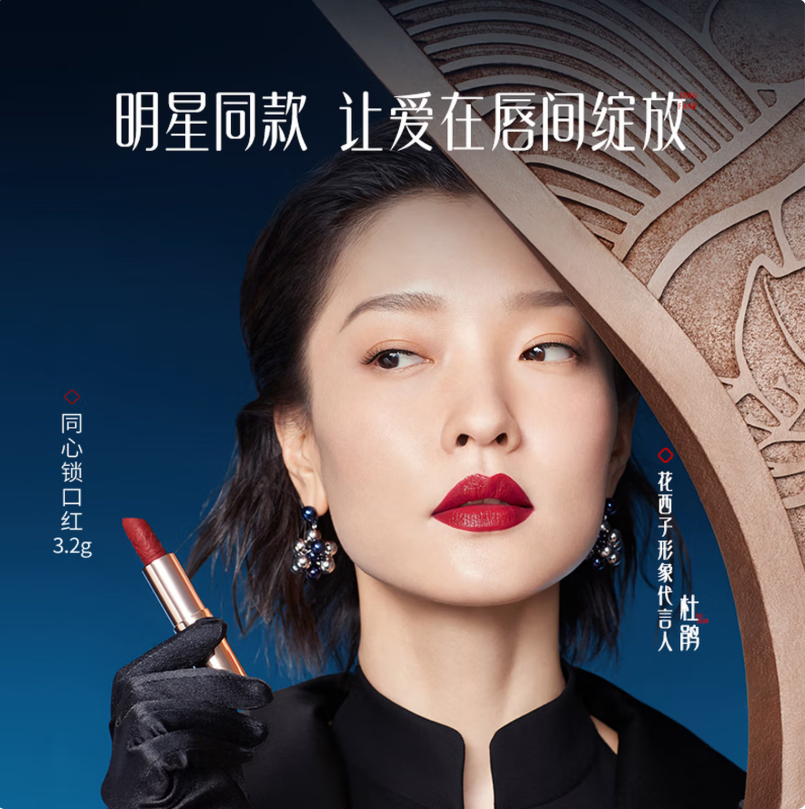 花西子 花露养唇同心锁口红-丝绒哑雾款-C1314一生一世-3.8g高清大图