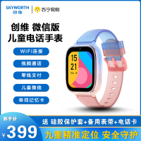 创维儿童智能电话手表微信版4G全网通WiFi视频通话语聊单词口语定位防水拍照小度AI 曙光紫