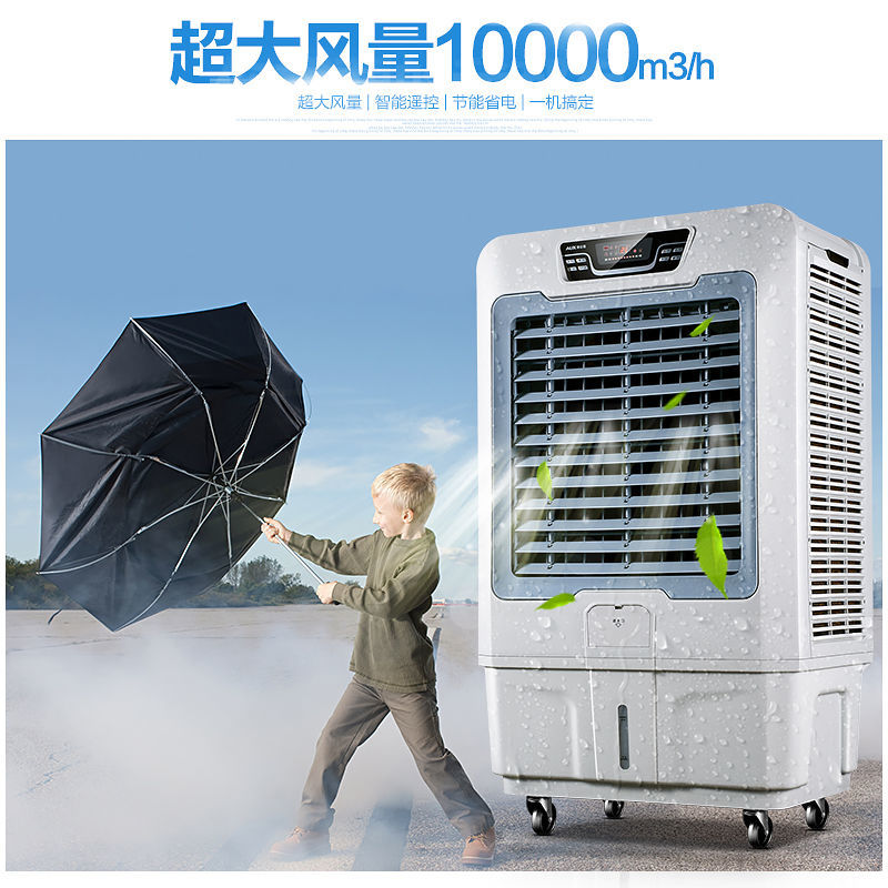 奥克斯工业冷风机移动水空调大型水冷空调扇单冷商用厂房制冷风扇 20000风量普通款高清大图