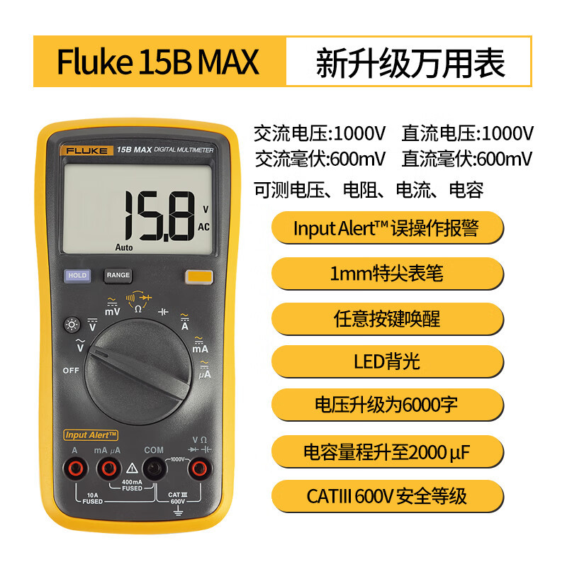 福禄克(FLUKE)15B MAX-01数字万用表(升级款) 高精度智能电工表 万能表 多用电流表