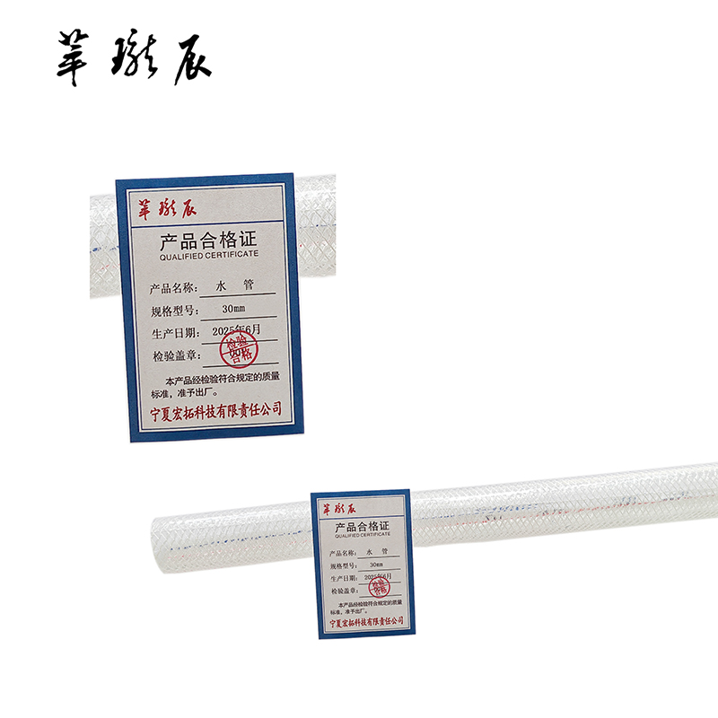 萃珑辰 水管 30mm 米高清大图