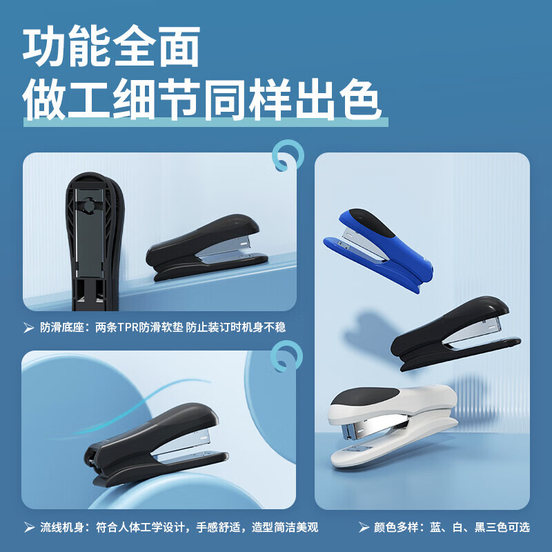 得力(deli) 省力型订书机学生用 统一订厚书手动通用型装订书器 0305 黑色(20页)+5000枚订书钉高清大图