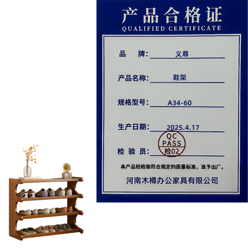 义尊 鞋架 A34-60 个高清大图