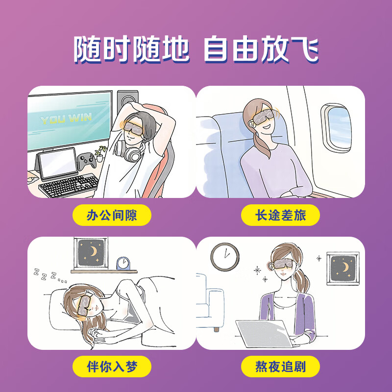 花王(KAO)美舒律男士蒸汽眼罩/热敷贴12片无香 护眼贴进口高清大图